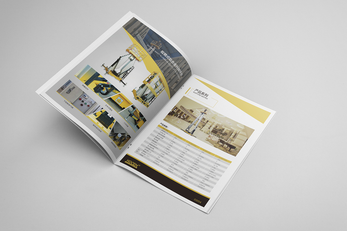 物流設(shè)備公司宣傳冊設(shè)計